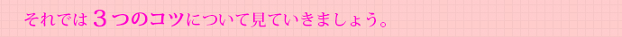 歯を長持ちさせる3つのコツ